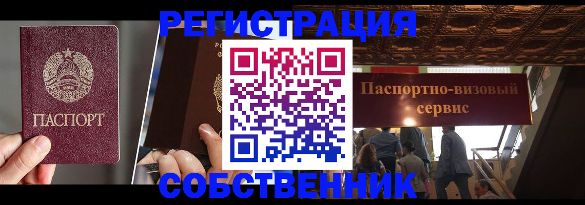 прописка регистрация в Сураже