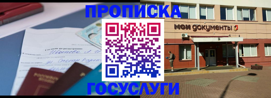 временная регистрация в квартире в Сураже