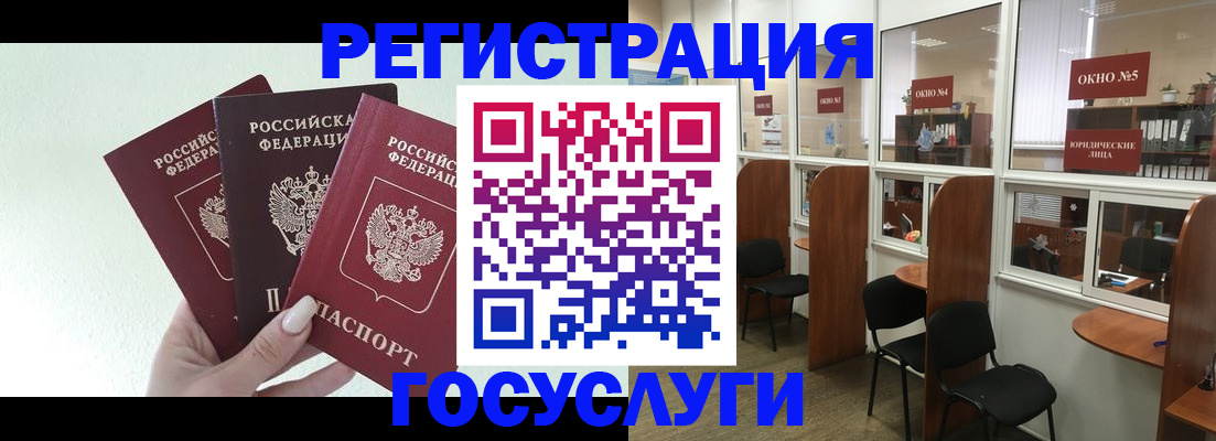 временная регистрация законно в Сураже