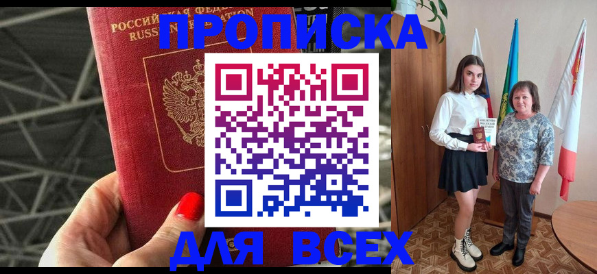 временная регистрация поиск в Сураже